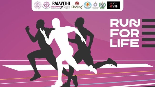 ราชวิถี” ชวนวิ่งการกุศล “Run for Life” ระดมทุนสร้างศูนย์ฉุกเฉินแห่งใหม่
