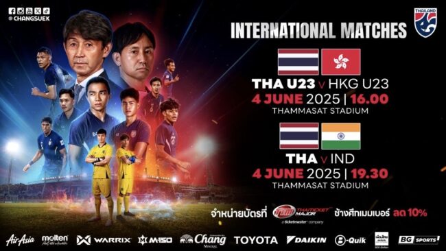 แฟนบอลไทยเตรียมพร้อม