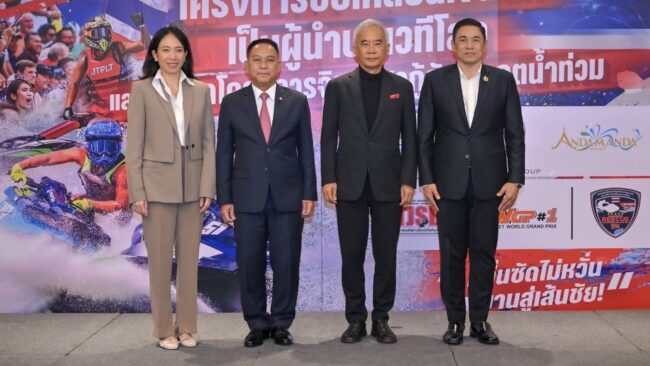 “บิ๊กเปี๊ยก” พัฒนากีฬาเชิงรุก ชูไทยนำโลก-ช่วยเหลือสังคมอสมท. เห็นดีหนุนกีฬาเจ็ตสกี
