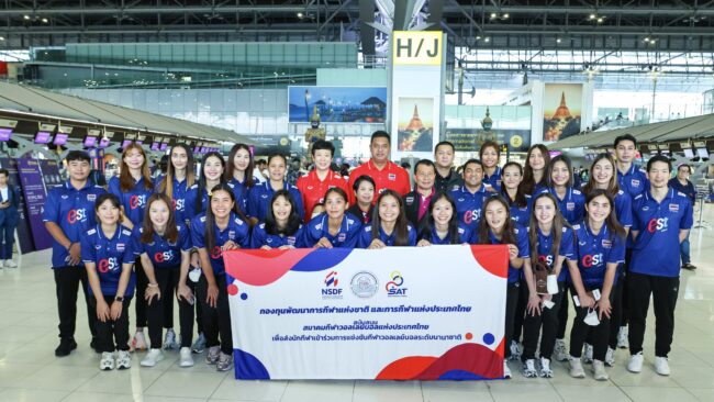 ทีมชาติไทยออกเดินทางสู่ศึก VNL 2025 สนามแรกที่กรุงปักกิ่ง
