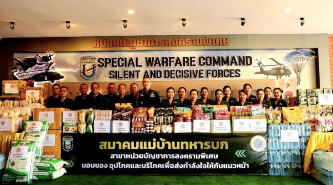 ลพบุรี : สมาคมแม่บ้านทหารบก สาขา หน่วยบัญชาการสงครามพิเศษ สนับสนุนเครื่องอุปโภค – บริโภค ให้ทหารที่ปฏิบัติราชการในพื้นที่ชายแดนไทย – กัมพูชา