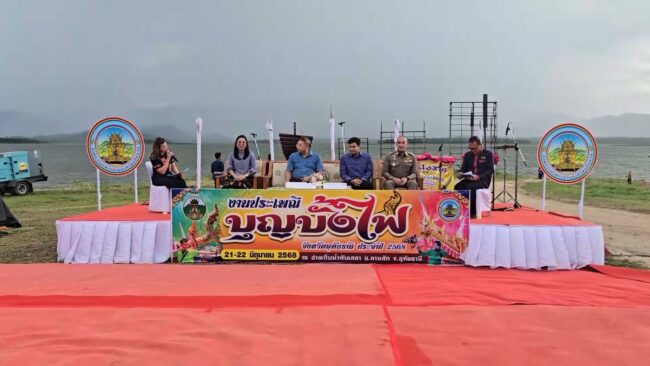 อุทัยธานี : อบจ. แถลงข่าวจัดงานบุญบั้งไฟ ท่ามกลางลมแรง