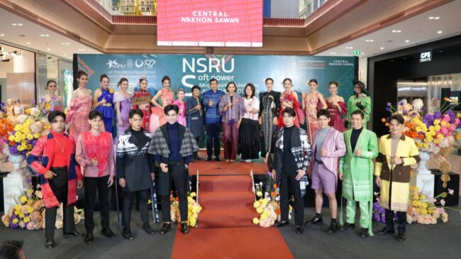 นครสวรรค์ : ผู้ว่าฯ เปิดงาน “NSRU SOFT POWER สีสันภูมิปัญญาท้องถิ่นไทยไปสากล และ FASHION DESIGN”