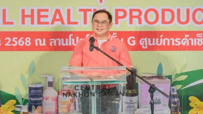 มหกรรมผลิตภัณฑ์สุขภาพ