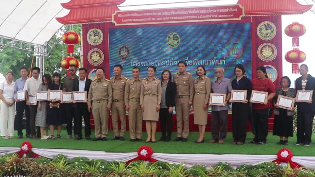 มท.4 มอบเกียรติบัตรและเปิดถนนโครงการจัดรูปที่ดินฯ