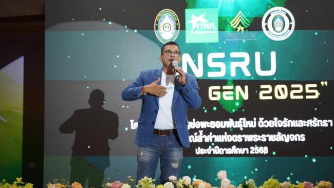 นครสวรรค์ : ม.ราชภัฏฯ ต้อนรับนักศึกษาใหม่ ปี 2568 อย่างอบอุ่น พร้อมเซอร์ไพรส์สุดว้าวจากคณะผู้บริหาร