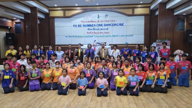 นครสวรรค์ : ผู้ว่าฯ ประธานเปิด นายก อบจ. ร่วมปาฐกถาพิเศษในกิจกรรมพัฒนาศักยภาพเยาวชน to be number one dancercise