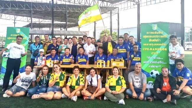 7th CPE. BANGKOK CUP เตรียมเปิดฉากฟาดแข้งกันปลายปีนี้”