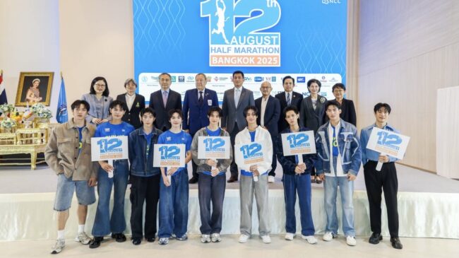วิ่งเพื่อแม่ “12 สิงหา ฮาล์ฟ มาราธอน กรุงเทพฯ 2025” ฉลอง 3 ทศวรรษ กับ 3 ความพิเศษใหม่