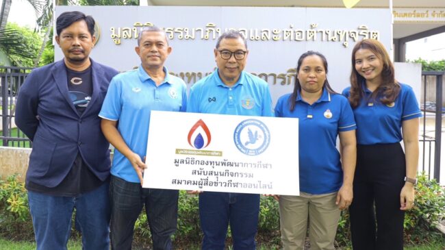 ผู้ใหญ่ใจดี! “ประธานณัฏฐ์” สนับสนุน ส.ผู้สื่อข่าวกีฬาออนไลน์ จัดว่ายน้ำเยาวชน
