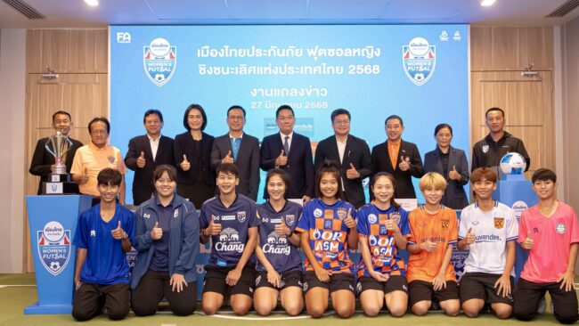 เมืองไทยประกันภัย หนุนฟุตซอลหญิงชิงแชมป์ประเทศไทยครั้งแรก
