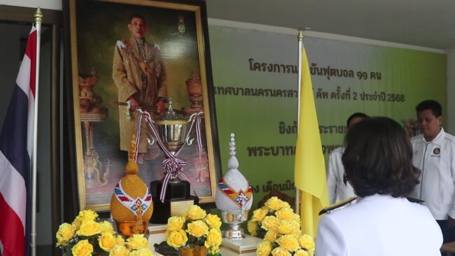 เทศบาลนครนครสวรรค์ คัพ ครั้งที่ 2