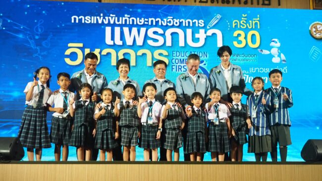 สมุทรปราการ : อธิบดีกรมส่งเสริมการปกครองท้องถิ่น แถลงข่าวการแข่งขันทักษะทางวิชาการภาคตะวันออก “ท้องถิ่นสร้างคน เยาวชนเก่งดี เวทีพหุปัญญา”