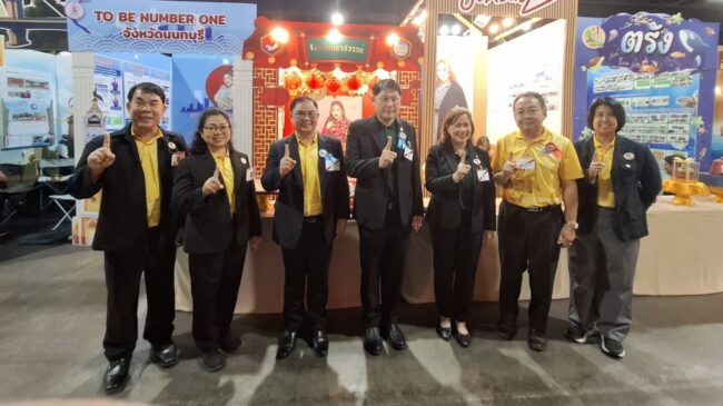 รวมพล TO BE NUMBER ONE