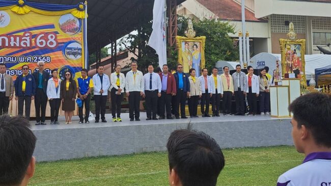 ราชพฤกษ์เกมส์