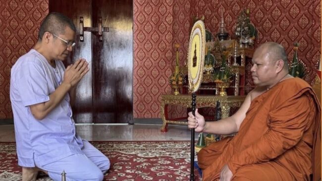 แอบสึกแล้วเจ้าคณะจังหวัดพิษณุโลก