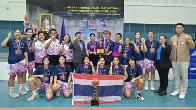สาวชูสิรินธร คว้าแชมป์บาส“ไอวายบีซี 2025” ครองถ้วยพระราชทาน