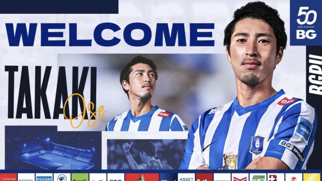 BG OFFICIAL : บีจี ปทุมฯ เสริมแนวรับ! เปิดตัว ทาคากิ โอเสะ