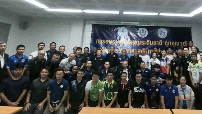 มวยสากลจัดอบรมวิทยาศาสตร์การกีฬาปั้นโค้ชอินเตอร์