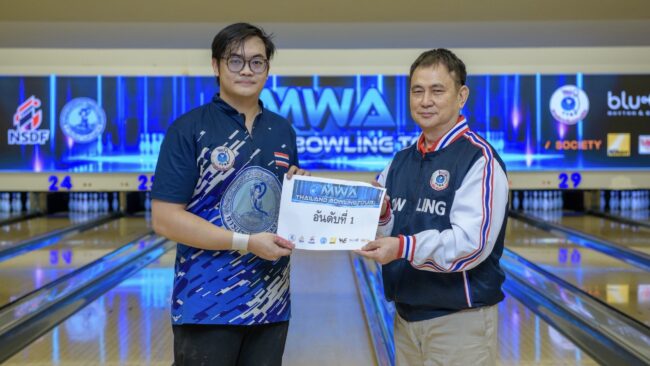 “ลภัสดนัย” ซิวแชมป์ปฐมฤกษ์โบว์ลิ่งไทยแลนด์ทัวร์ จัดศึกไทยแลนด์โอเพ่นใช้ตัดตัวทอยแก่นบู๊ซีเกมส์