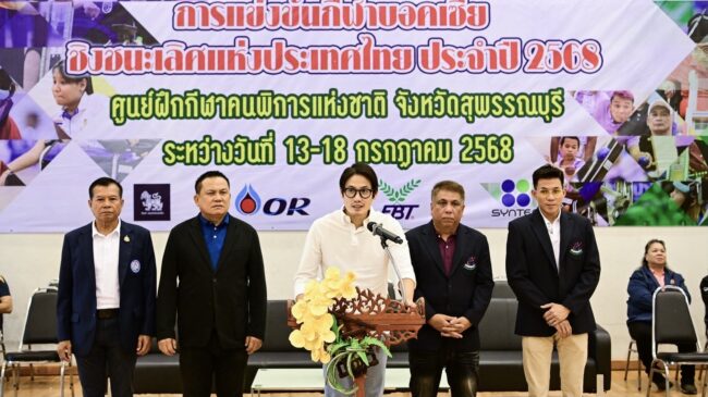 บอคเซียชิงแชมป์ประเทศไทย 2568 คึกคัก! 21 สังกัดร่วมประชันฝีมือ ชิงโอกาสติดทีมชาติ