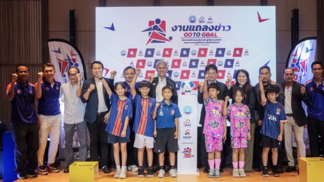 ปลุกกระแสลูกหนังไทย เปิดโครงการโก ทู โกล GO TO GOAL “จากฝันสู่แชมป์” สร้างนักเตะรุ่นจิ๋ว 4 ภาค