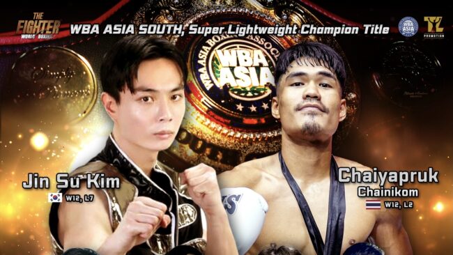 The Fighter World Boxing 2 ส.ค. 2568