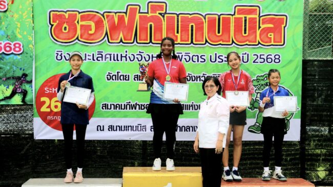 ผลการแข่งขันซอฟท์เทนนิส จังหวัดพิจิตร