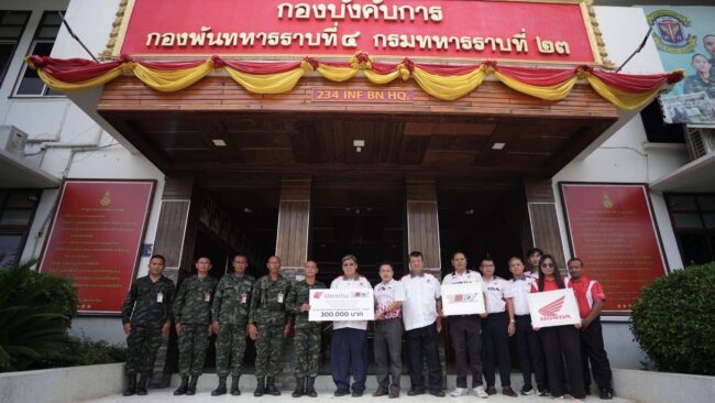 “อิเดมิตสึ” ร่วมกับ “บุรีรัมย์ยนตรการ” มอบเงินช่วยเหลือทหารชายแดนไทย-กัมพูชา