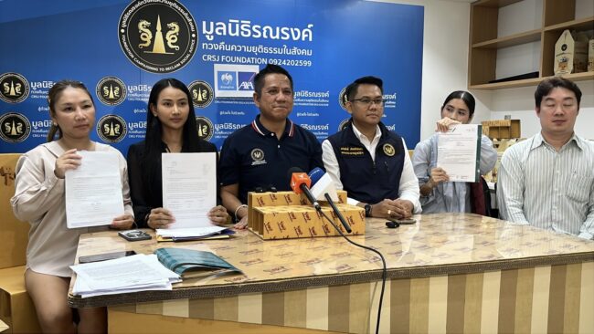 ผู้เสียหายร้องบริษัทบีบไม่ให้ต่อประกัน