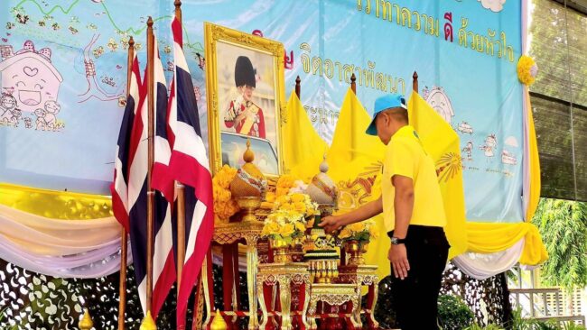 ศูนย์สงครามพิเศษจัดกิจกรรมจิตอาสา