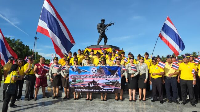 สดุดีผู้เสียสละจากเหตุสู้รบชายแดน