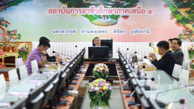 ประชุมสภาอาชีวะ