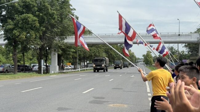 ส่งแรงใจให้ทหารหาญ