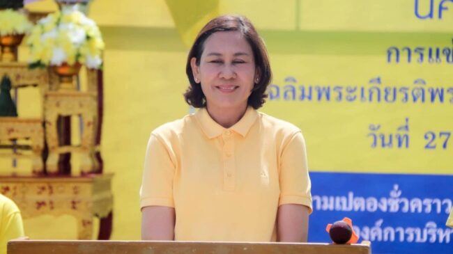 แข่งเปตองคนรักในหลวง