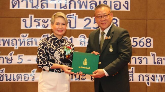 รางวัลพระปกเกล้า