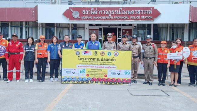 มอบหมวกนิรภัย โครงการถนนปลอดภัย