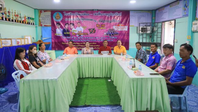 โรงเรียนวัดดงเมือง เตรียมจัดแข่งขันฟุตบอลดารา