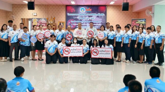 เยาวชนรุ่นใหม่เท่ห์ได้ไร้บุหรี่ไฟฟ้า