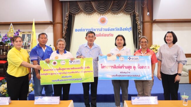 มอบงบประมาณสนับสนุน