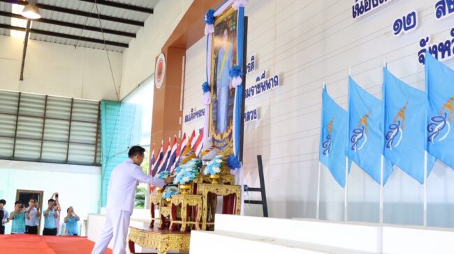 พิธีวันเฉลิมพระชนมพรรษา