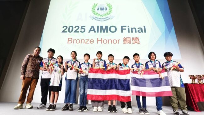 เด็กไทยคว้ารางวัลคณิตศาสตร์นานาชาติ 2025