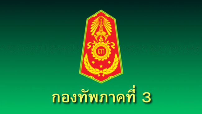 แพทย์ทหารห่วงใย โรควิตกกังวล