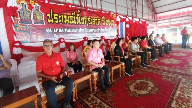 ทิ้งกระจาดที่บรรพต