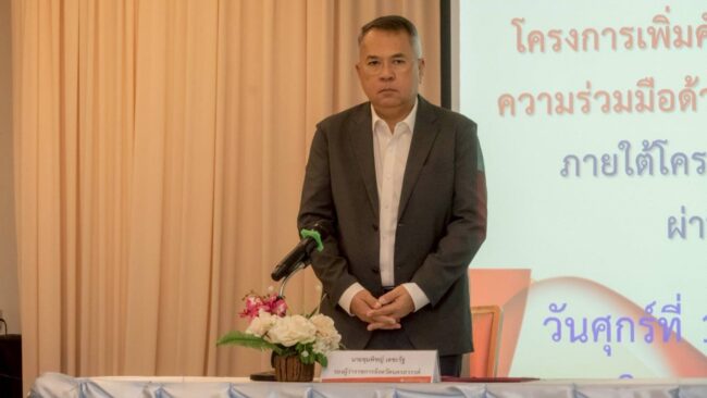 ความร่วมมือด้านพลังงาน