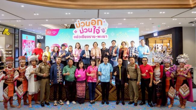 แอ่วเชียงราย-พะเยา