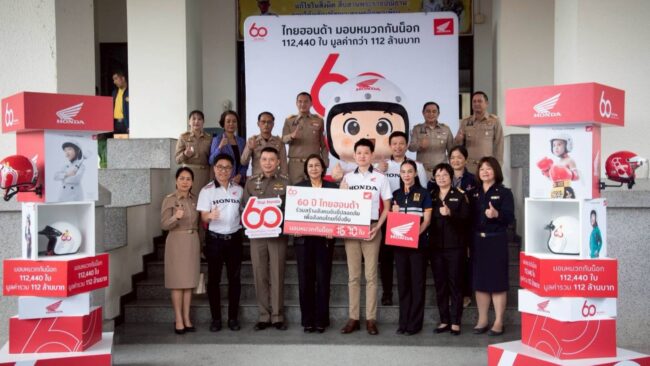 หมวกนิรภัย Honda 60 ปี