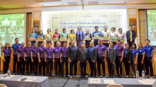 ประชุมวิชาการหมออนามัย