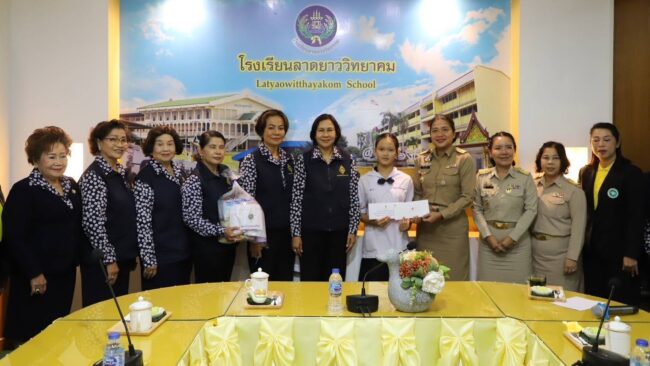 ทุนมูลนิธิร่วมจิตต์น้อมเกล้า