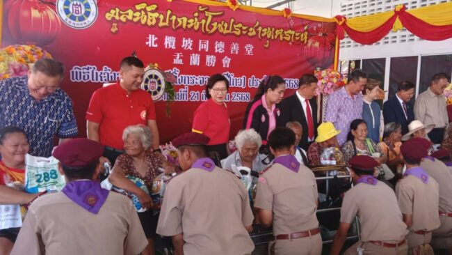 ประเพณีทิ้งกระจาด